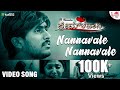 Nannavale Nannavale - HD Video Song | Ilaiyaraaja | Prem Kahani | Ajay Rao | R.Chandru | ARC