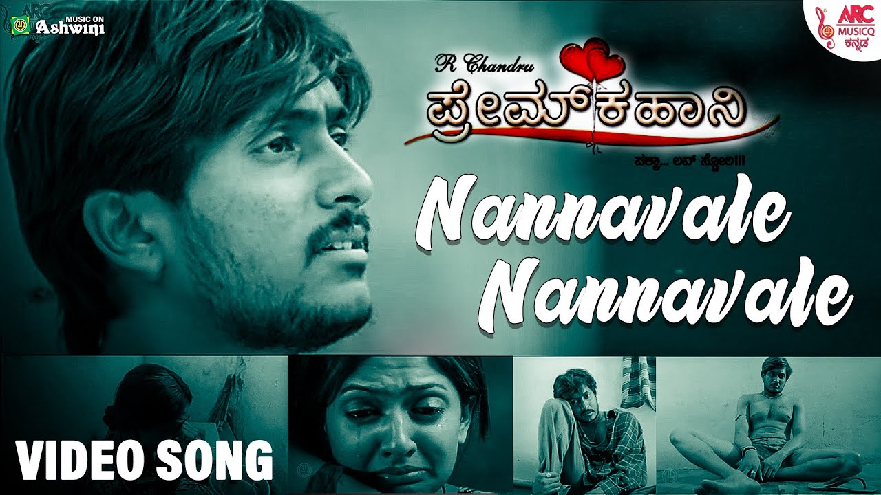 Nannavale Nannavale   HD Video Song  Ilaiyaraaja  Prem Kahani  Ajay Rao  RChandru  ARC