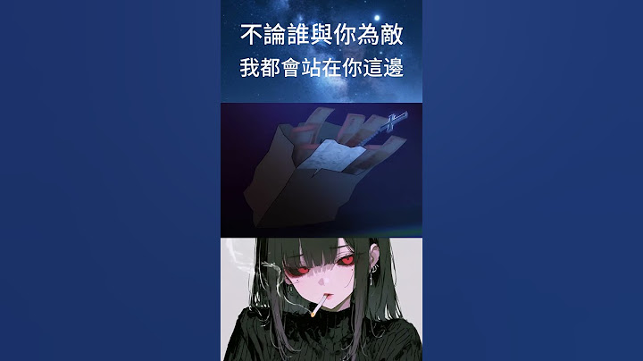 不論誰與你為敵，我都會站在你這邊 #動漫 #動漫推薦 #animation #二次元
