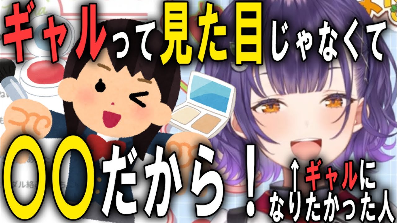 【おはすず切り抜き】ギャルになりたかった七瀬すず菜さん（25）【にじさんじ切り抜き / 七瀬すず菜】