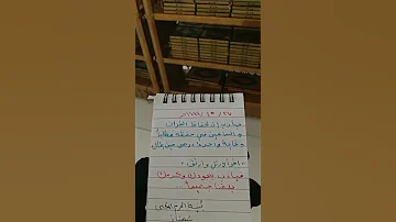 اللهم زين بالقرآن لساني 