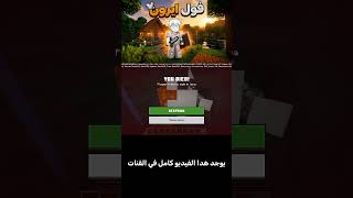 شكرا على الدعم 💕 #actiongames #minecraft #adventuregames #animation #androidgaming