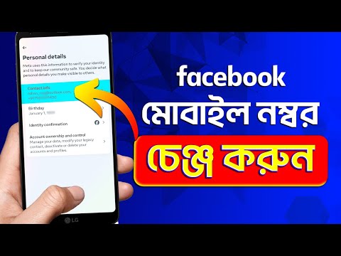 Facebook Number Change