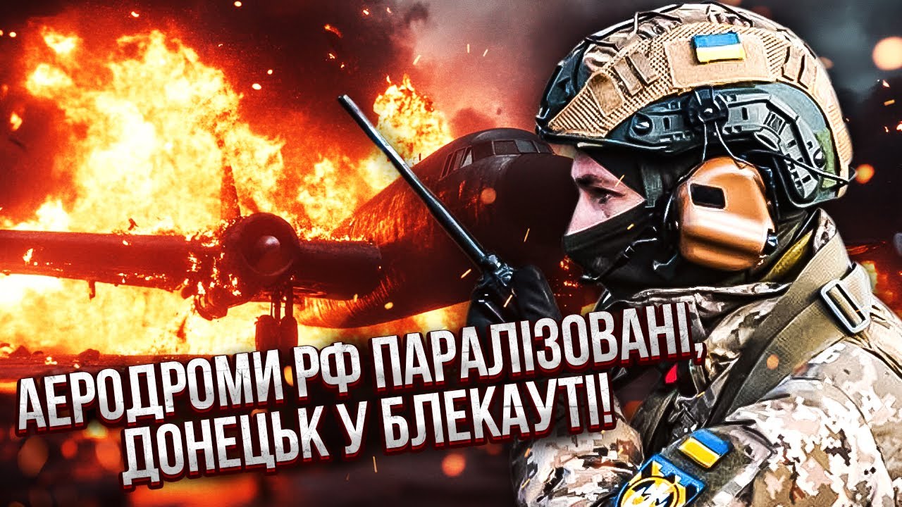 7 минут назад! Наши ВЗОРВАЛИ ЭНГЕЛЬС С САМОЛЕТАМИ РФ. Удар СБУ на 4 МЛРД$. Крым сносит БОЛЬШОЙ ШТОРМ