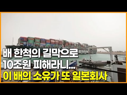 이 배의 소유가 또 <strong>일본회사</strong>