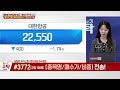 [오늘장TOP5 3위] 성수기 다가오는데 하락하는 항공주, 전망은