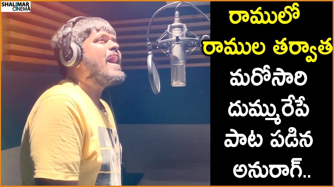 anurag kulkarni tholi tholi song from amaram akhilam prema movie anurag kulkarni tholi tholi song from amaram akhilam prema movie