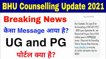 BHU Counselling 2021 Big Update Live BHU STUDY CAPITAL Must Watch