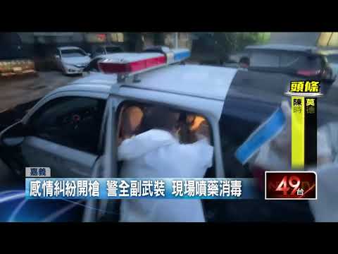 感情糾紛談判釀悲劇！ 軍人朝女友開槍...傷重不治