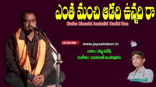 Gattu Naresh Bajana Songs Live Video | Entha Manchi Aadadhi Undhi Raa | Jayasindoor Thatvala Bhakti