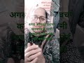 पत्नी से अच्छा प्रवचन कोई नहीं कर सकता#यूट्यूब #शॉर्ट #funny