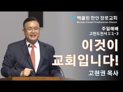 이것이 교회입니다! 썸네일