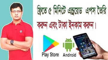 Create Free Android Apply Without Coding Bangla Tutorial |  income Money From Google Play Store.