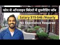 English ProofReading Online Job | Earn 1400- 3400 Rupees Ek Ghante ka