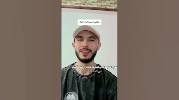 معني إسم تاليا أو تالية 