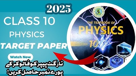 10 Class physics guess paper 2025 | physics Target paper 2025 | Sindh board