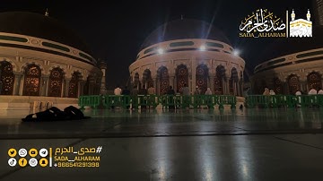 |فجرية هادئه~خاشعة بالكرد الماتع|فجر السبت|10-02-1445|من سورة الإسراء|الشيخ أ.د.ياسر الدوسري|