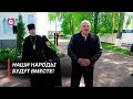 Лукашенко о мире между братскими народами! Как Президент встретил Пасху в окружении земляков?