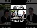 コレができれば単価は〇〇万円です！ #エンジニア転職チャンネル #ses #就職