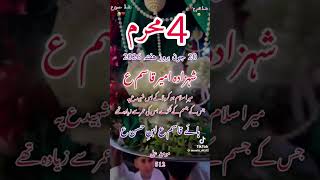 چار محرم الحرام نوحہ خواں مہ نوروا قاسم دی مہندی #cpec نوحہ #foryou #fypシ
