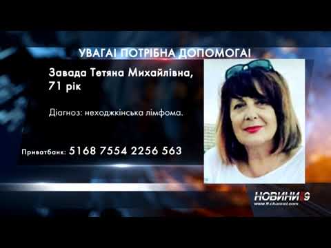 9-channel.com: Увага! Потрібна допомога! Кілька місяців тому у вчительки з 46-річним досвідом діагностували рак 9-channel.com: Увага! Потрібна допомога! Кілька місяців тому у вчительки з 46-річним досвідом діагностували рак