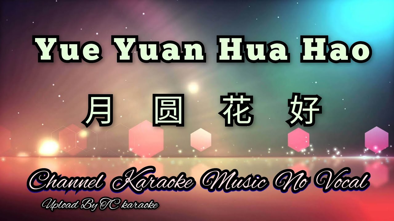 Yue Yuan Hua Hao 月圆花好 karaoke mandarin no vocal