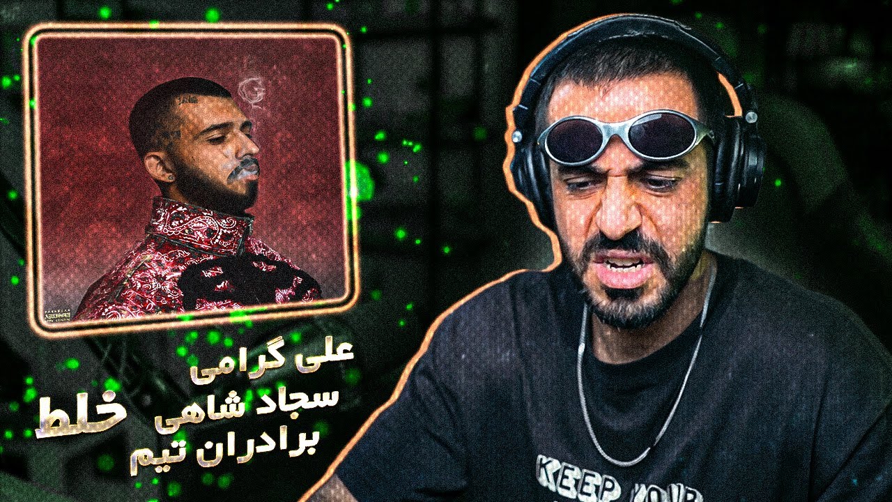 Ali Geramy - KHELT (feat. HesamTiem, Tiem, Sajad Shahi) (Reaction) | موقع غذا گوش نده