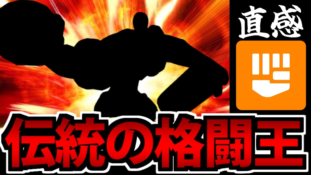 【ポケモンSV】5世代の王者の帰還!? 直感で選んだポケモン6匹で作る 最強のタイプ統一パーティ【格闘タイプ編】