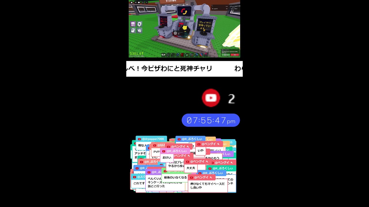 R_ぶろくしぃさんのロブロックスブレインロッドを盗むわらしべライブ配信