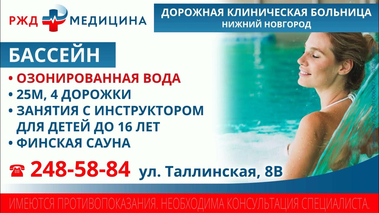 Пр ленина 18 нижний новгород. Больница 7 нижний новгород. Ржд медицина. Ржд медицина нижний новгород шлиссельбургская. Ржд медицина нижний новгород шлиссельбургская.
