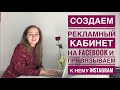 Как связать Инстаграм с Фейсбук | Создаем рекламный кабинет Фейсбук