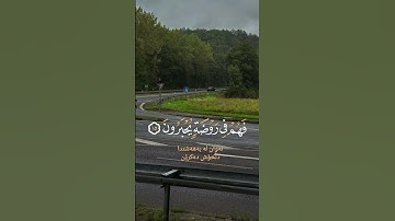 #تلاوة_خاشعة #اكسبلور #تلاوة_خاشعة #القران #قران_كريم