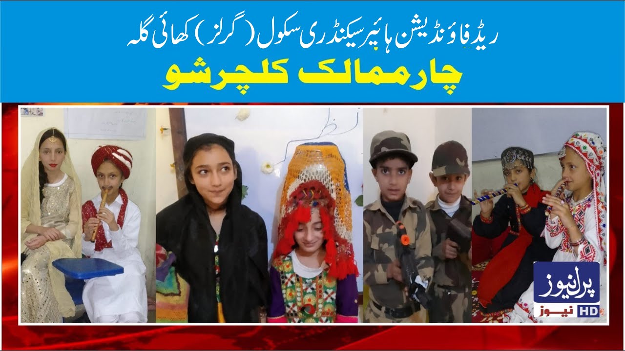 Culture Show | Read Foundation Girls | Khaigala | Pearl News Update