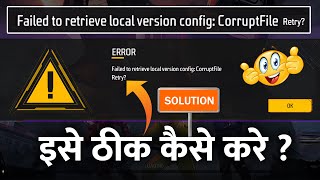 Failed To Retrieve Local Version Config: Corrupt File Retry Problem Free Fire Max  screenshot 4