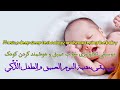 موسیقی تایید شده موتزارت برای خواب عمیق و هوشمند شدن کودک 