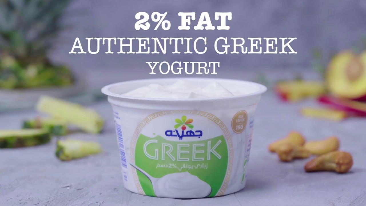Authentic Greek Yogurt 2 Fat YouTube