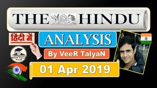 The Hindu News Paper 1 April 2019 Editorial Analysis, Kartarpur Corridor, Mission Shakti,FRA, VeeR screenshot 5