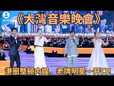 港圈明星內娛，老牌明星一開口，小鮮肉的臉都被打爛了！