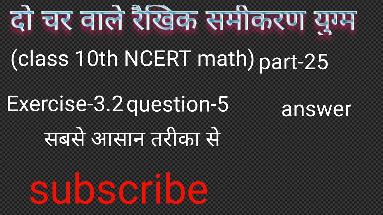  class 10th ncert math ex 3 2 solve in hindi