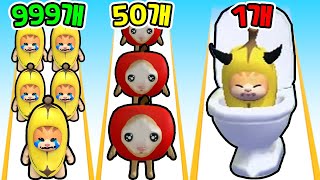 해피캣 9,999마리 합체?! / 무한광고 끝판왕 바나나캣 변기?? [Epic Banana Run Merge Master] screenshot 5