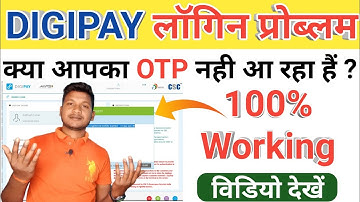 Digipay OTP Not Received | Digipay OTP Problem | CSC Digipay Mobile App Otp Problem