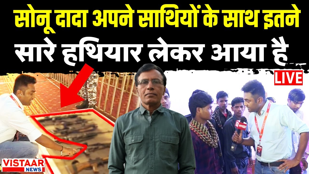Naxal Surrender LIVE: सोनू दादा अपने साथियों के साथ इतने सारे हथियार लेकर आया है.. | Chhattisgarh
