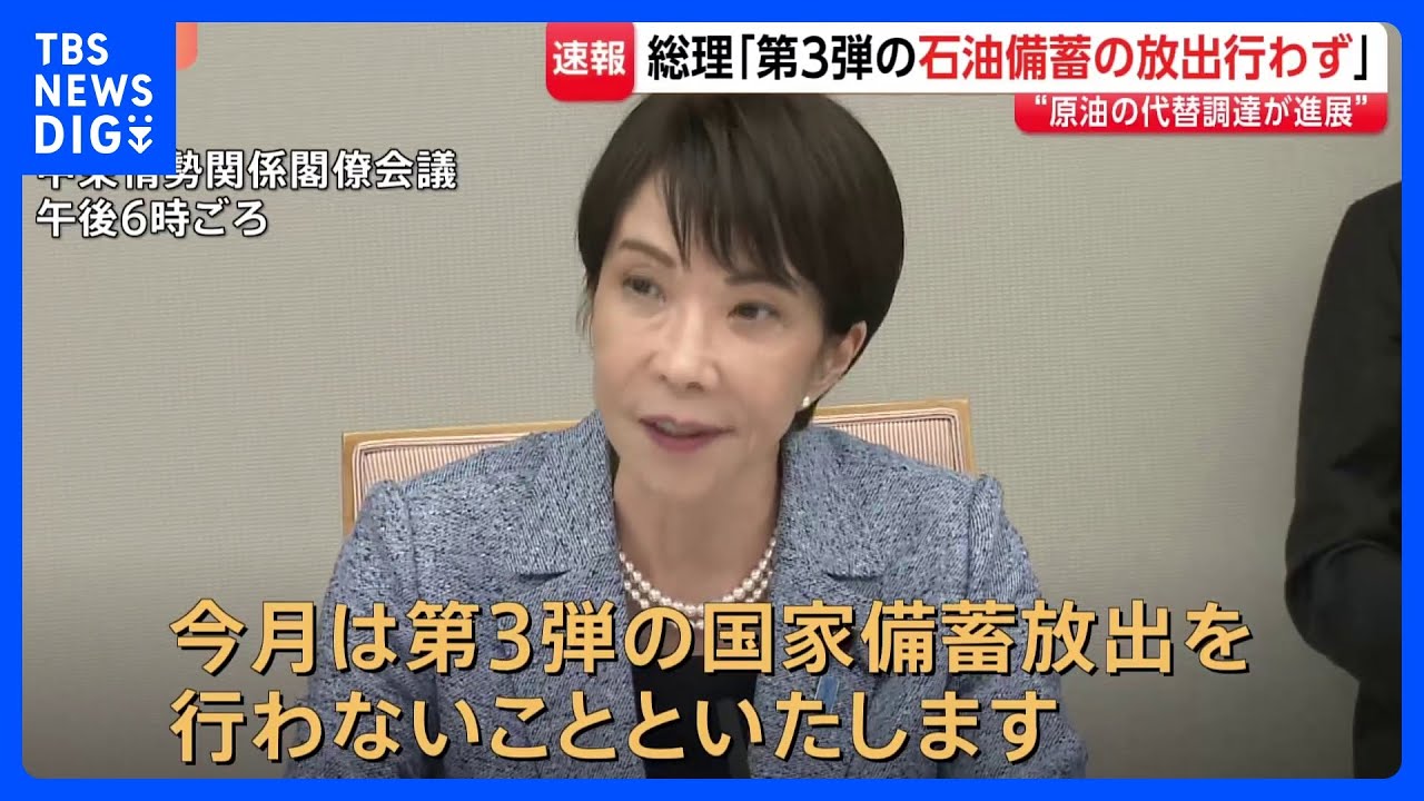 Breaking News] Prime Minister Takaichi: 