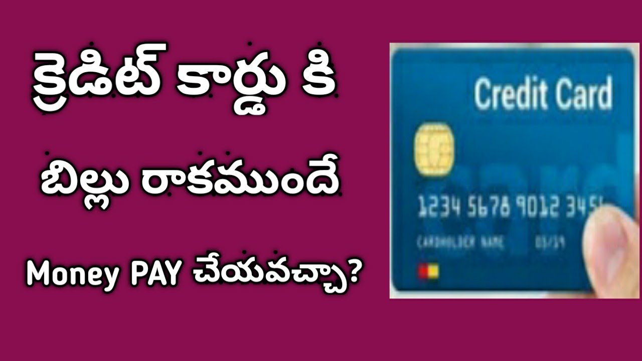 Can We Pay Credit Card Bill Before Due Date Telugu Earning Tips Can We Pay Credit Card Bill Before Due Date Telugu Earning Tips