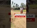 జనాభా లెక్కల కోసం గుర్రంపై వెళ్తున్న టీచర్.. #Shorts