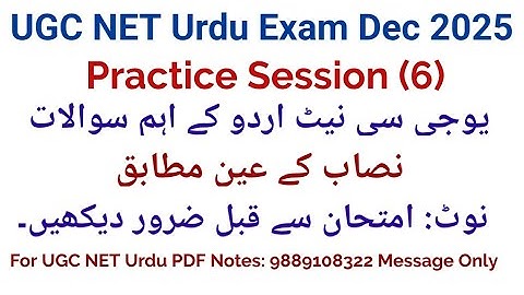 UGC Net Urdu Important Questions I UGC Net Urdu Mock Test Dec 2025 Exam I UGC Net Urdu PYQs