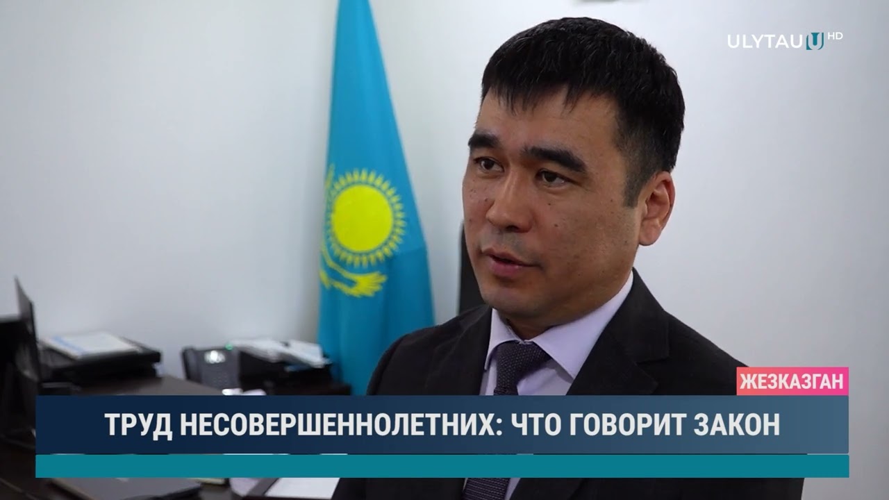 ТРУД НЕСОВЕРШЕННОЛЕТНИХ ЧТО ГОВОРИТ ЗАКОН