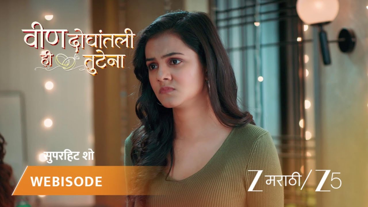 VEEN DOGHATLI HI TUTENA | श्वेता अंशुमनबद्दलचं सत्य राजवाडेंना सांगते