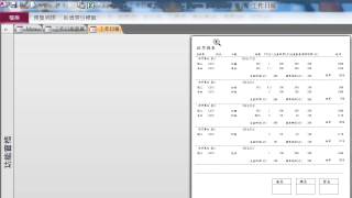 生產達成率查詢