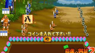 Quiz Tonosama no Yabou 2 Zenkoku-ba MAME Gameplay video Snapshot -Rom name qtono2-